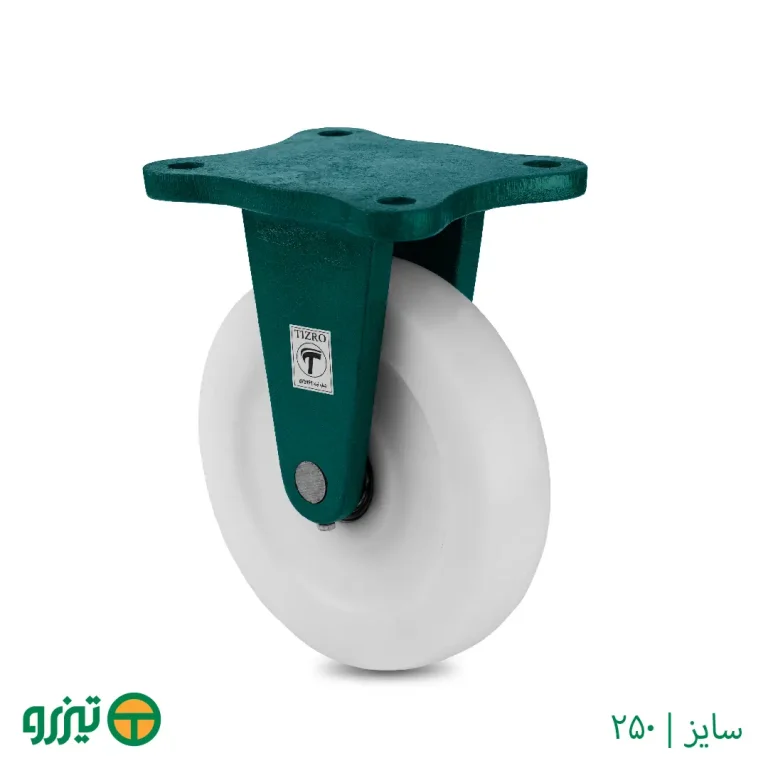 چرخ چدنی تفلون ثابت تیزرو ذوب