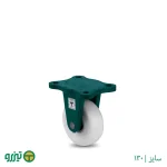 چرخ چدنی تفلون ثابت تیزرو ذوب