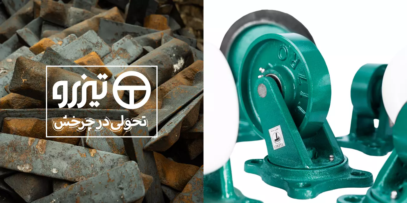 درباره شرکت تیزرو ذوب