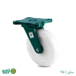 چرخ چدنی تفلون متحرک شرکت تیزرو ذوب