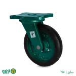 چرخ چدنی لاستیکی متحرک تیزرو ذوب