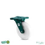 چرخ چدنی تفلون متحرک