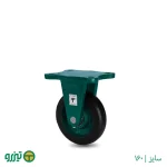 چرخ چدنی لاستیکی ثابت تیزرو ذوب