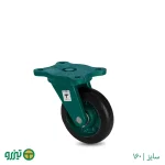 چرخ چدنی لاستیکی متحرک تیزرو ذوب