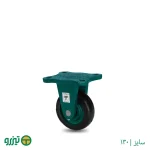 چرخ چدنی لاستیکی ثابت تیزرو ذوب