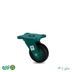 چرخ چدنی لاستیکی متحرک تیزرو ذوب