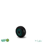 چرخ تک لاستیکی تیزرو ذوب